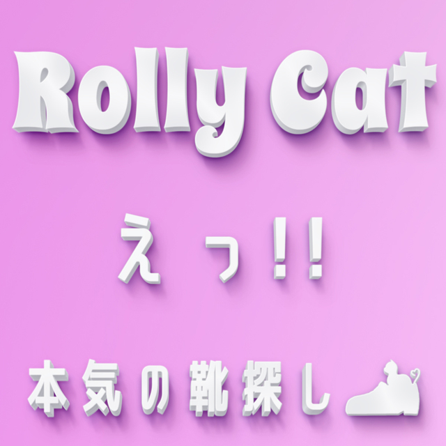 Rollycat hot sale